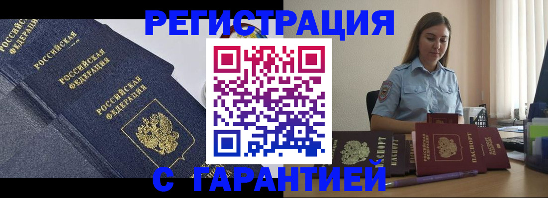 прописка иностранных граждан в Лысьве