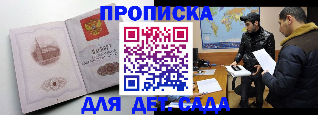 прописка паспорт в Лысьве