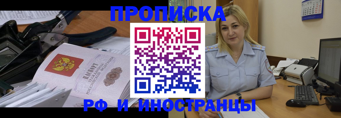 временная регистрация в квартире в Лысьве