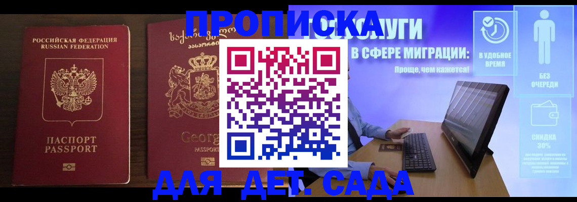 прописка регистрация в Лысьве