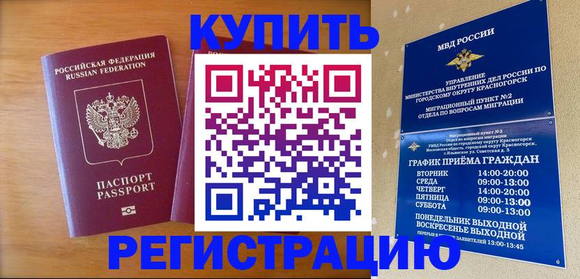 прописка для работы в Лысьве