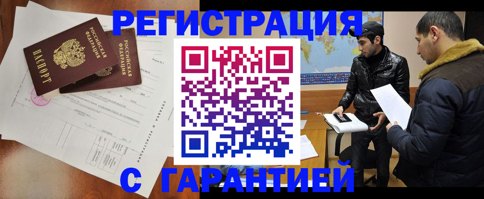 прописка иностранных граждан в Лысьве