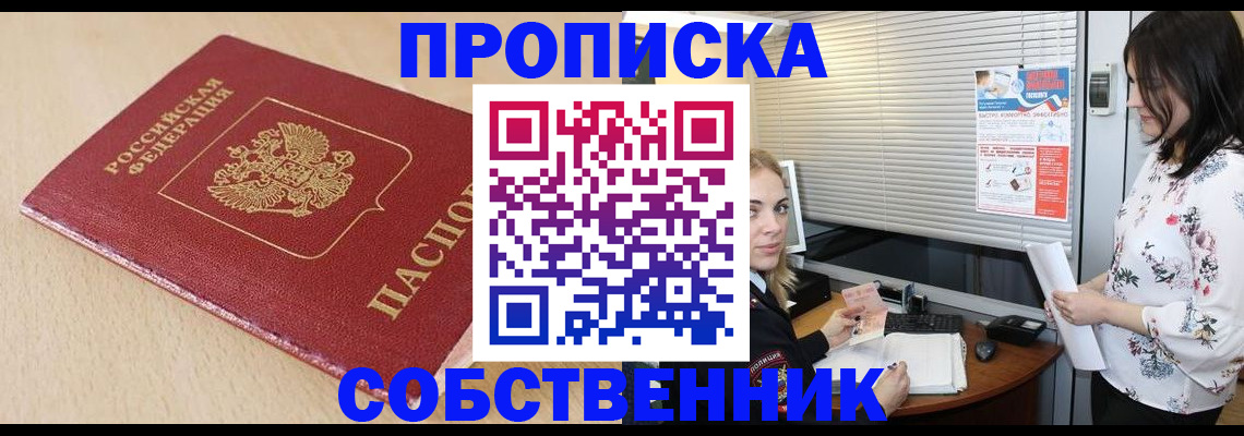 прописка паспорт в Лысьве