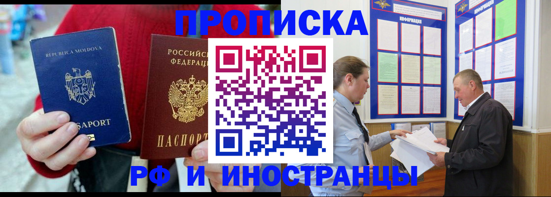 где прописаться в Лысьве