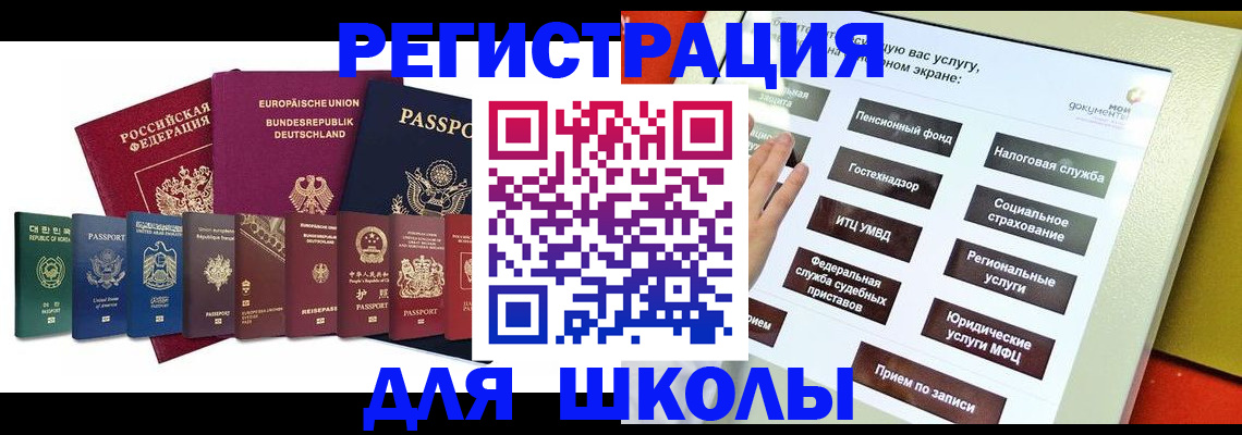 прописка штамп в Лысьве