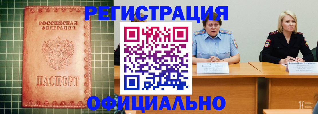 временная регистрация недорого в Лысьве