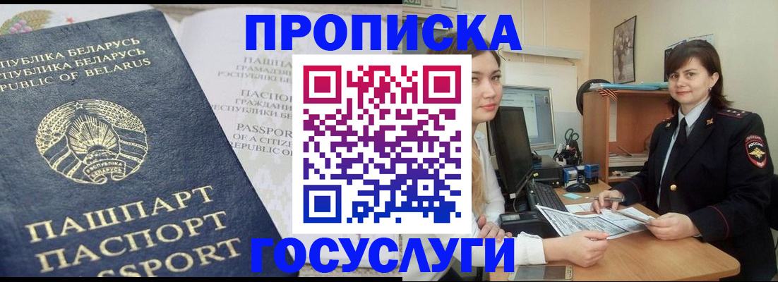 временная регистрация поиск в Лысьве