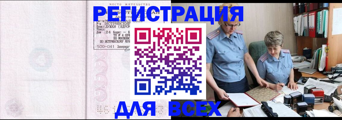 прописка для школы в Лысьве